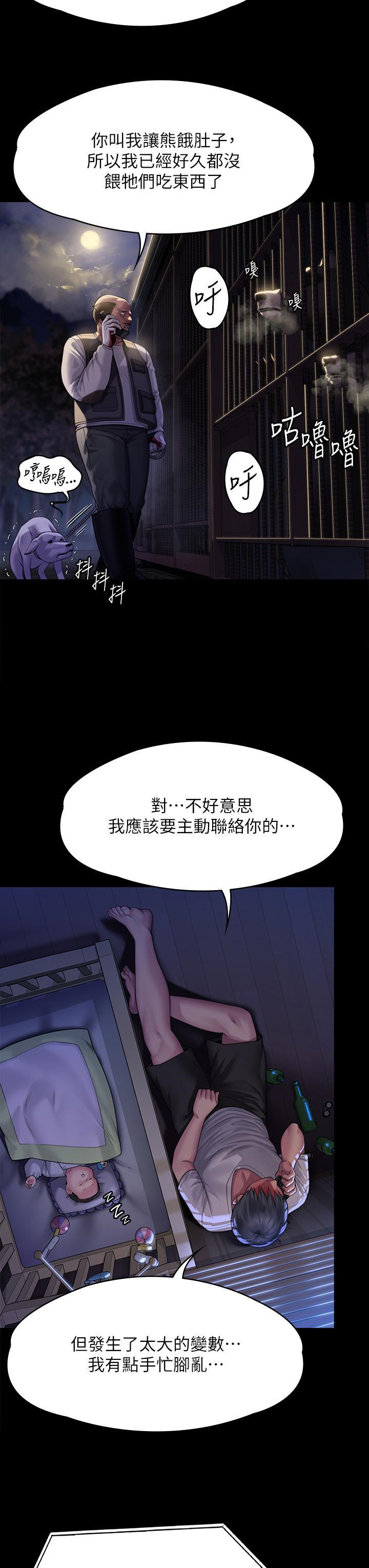 [韩国漫画] 傀儡 剧情,巨乳大奶#[68P]-56