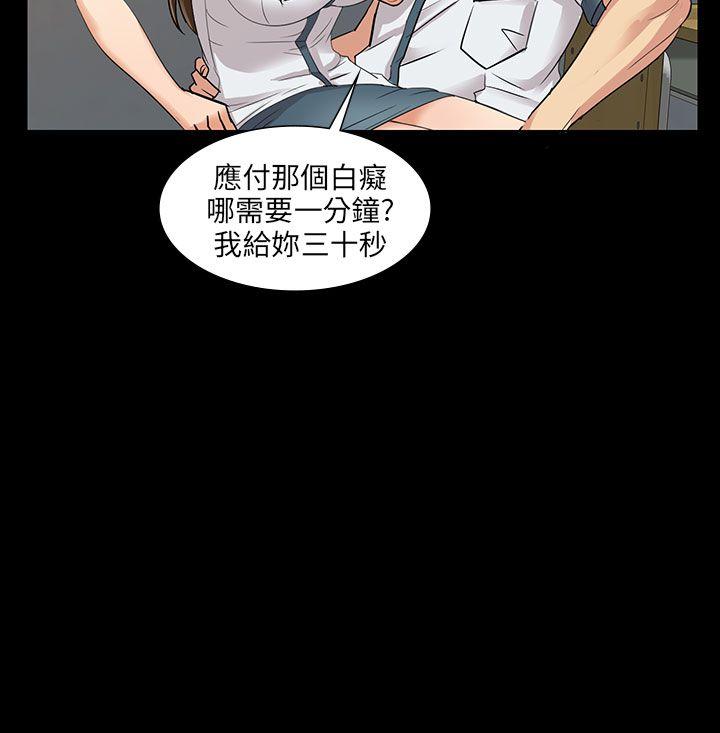 [韩国漫画] 傀儡 剧情,巨乳大奶#[53P]-34