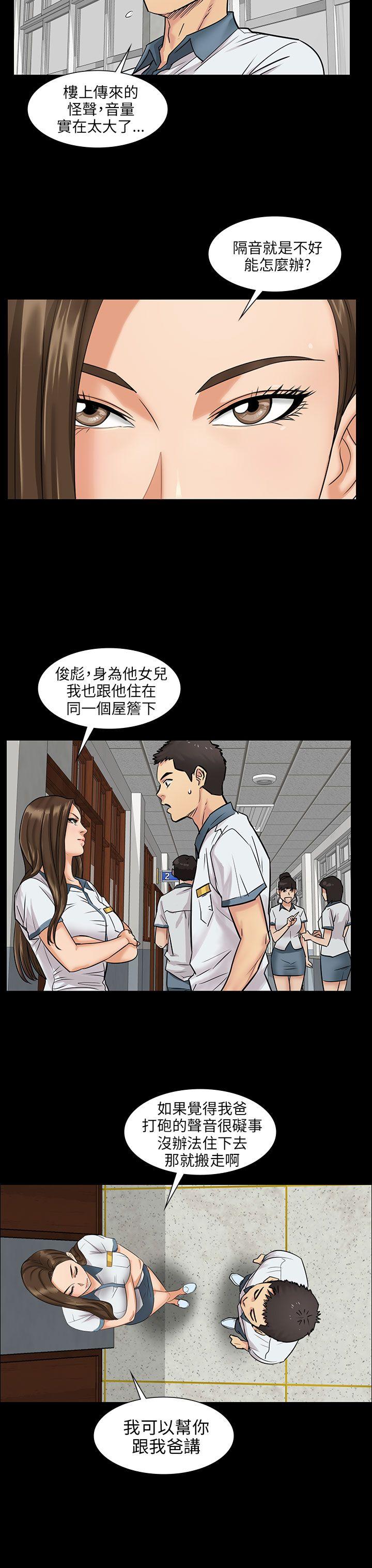 [韩国漫画] 傀儡 剧情,巨乳大奶#[53P]-40