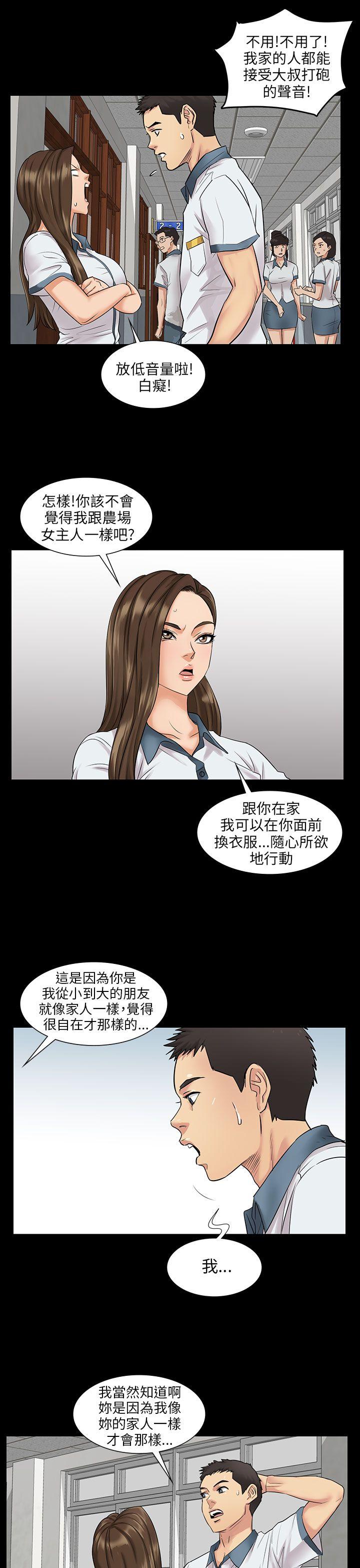 [韩国漫画] 傀儡 剧情,巨乳大奶#[53P]-42