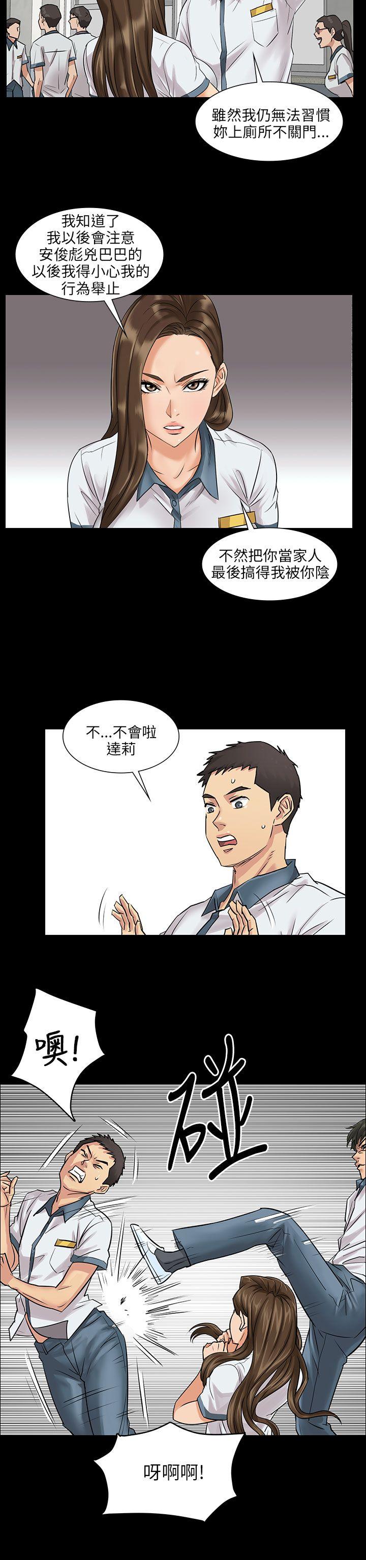 [韩国漫画] 傀儡 剧情,巨乳大奶#[53P]-43