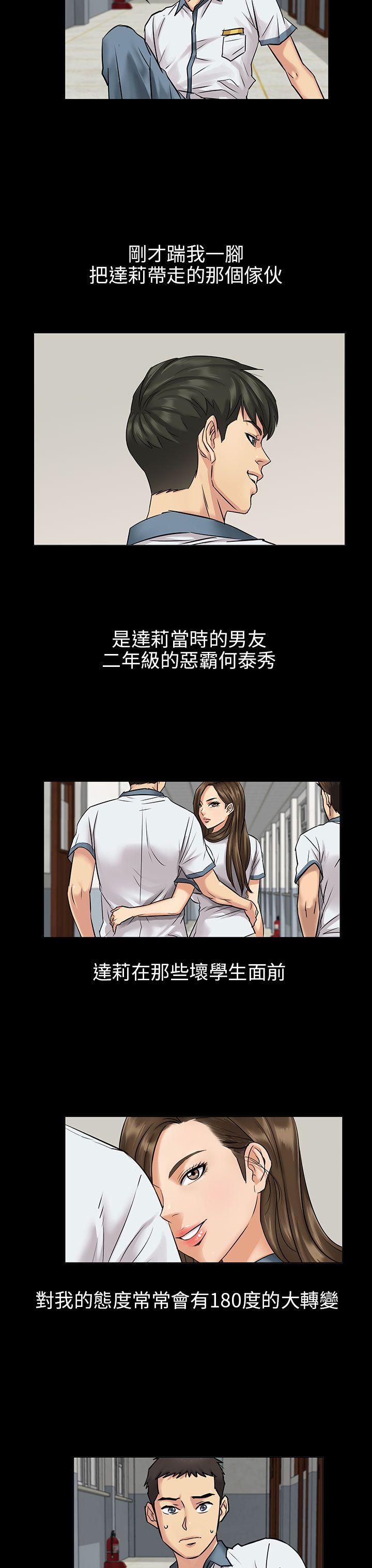 [韩国漫画] 傀儡 剧情,巨乳大奶#[53P]-47