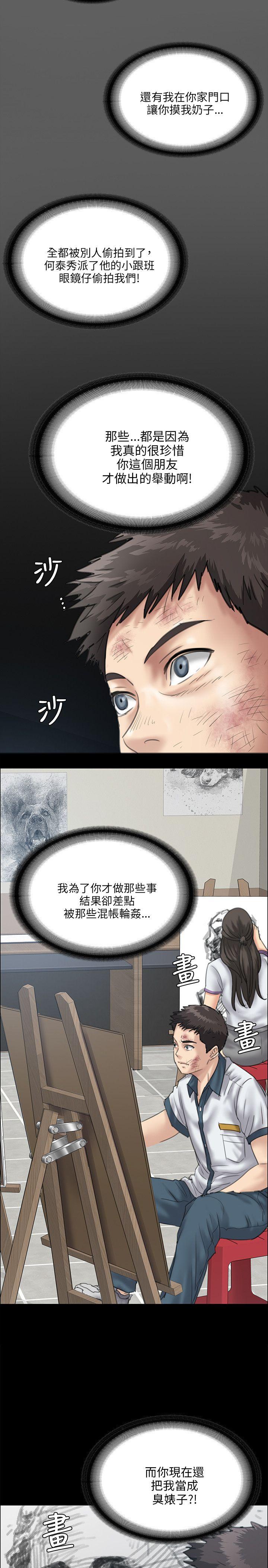 [韩国漫画] 傀儡 剧情,巨乳大奶#[32P]-11