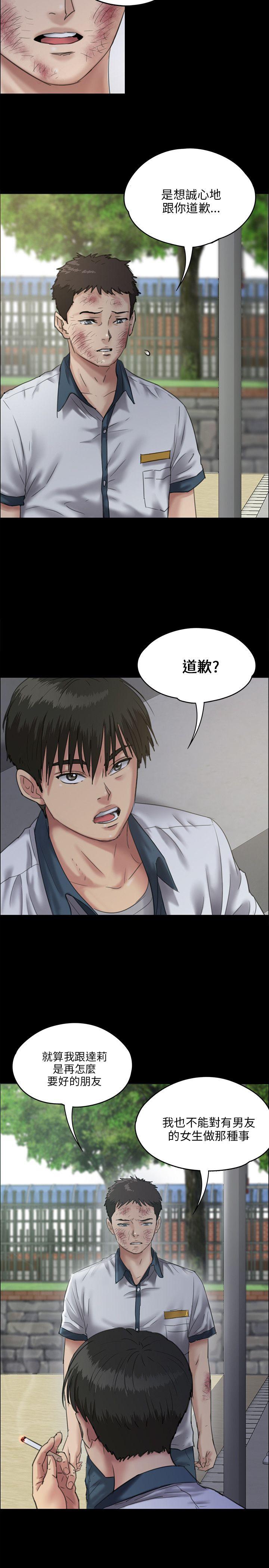 [韩国漫画] 傀儡 剧情,巨乳大奶#[32P]-3