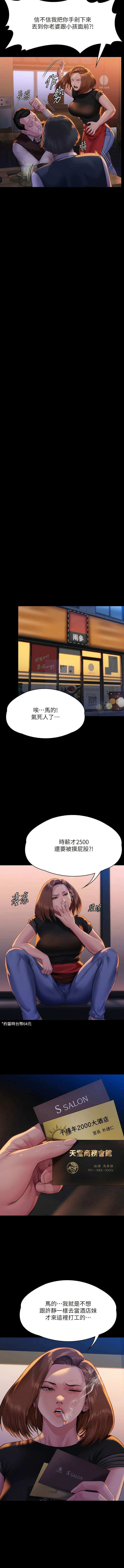 [韩国漫画] 傀儡 剧情,巨乳大奶#[19P]-13