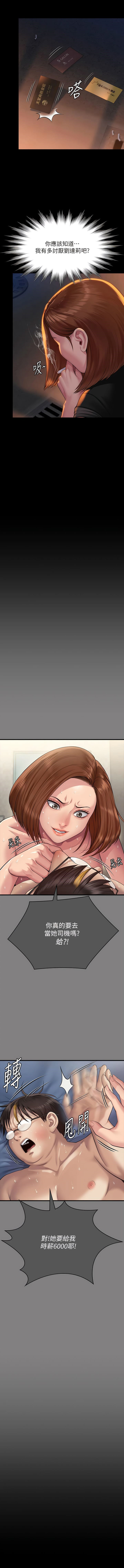 [韩国漫画] 傀儡 剧情,巨乳大奶#[19P]-15