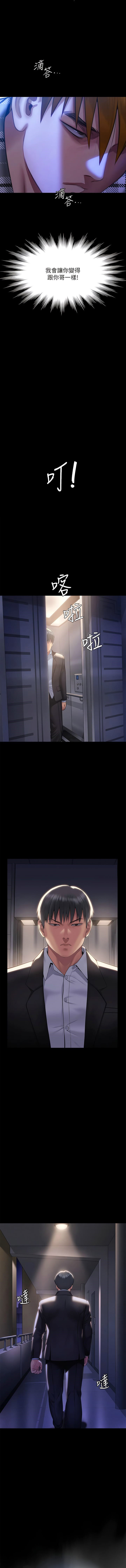 [韩国漫画] 傀儡 剧情,巨乳大奶#[19P]-18