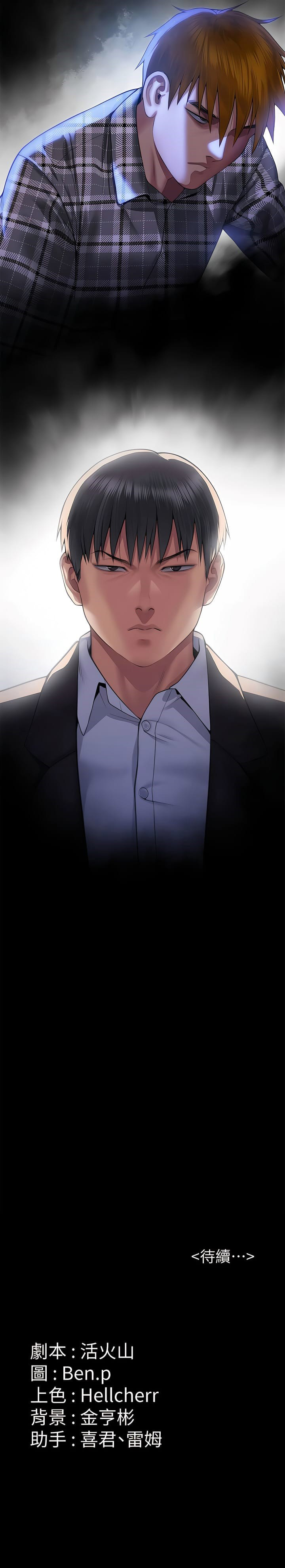 [韩国漫画] 傀儡 剧情,巨乳大奶#[19P]-19