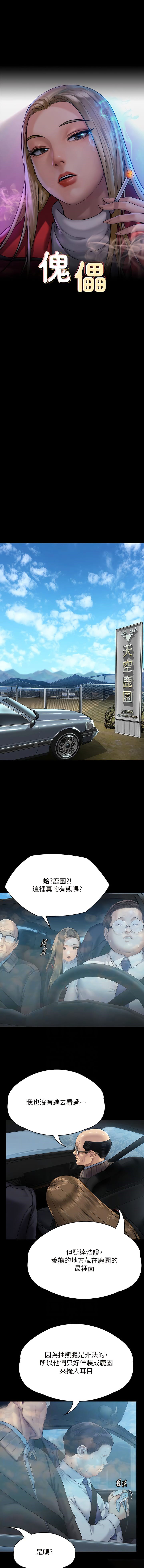 [韩国漫画] 傀儡 剧情,巨乳大奶#[19P]-2