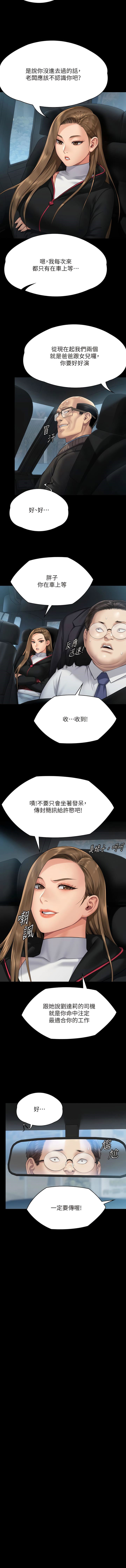[韩国漫画] 傀儡 剧情,巨乳大奶#[19P]-3