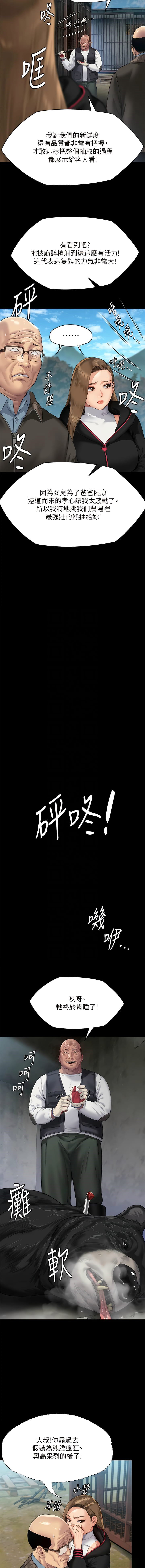 [韩国漫画] 傀儡 剧情,巨乳大奶#[19P]-5