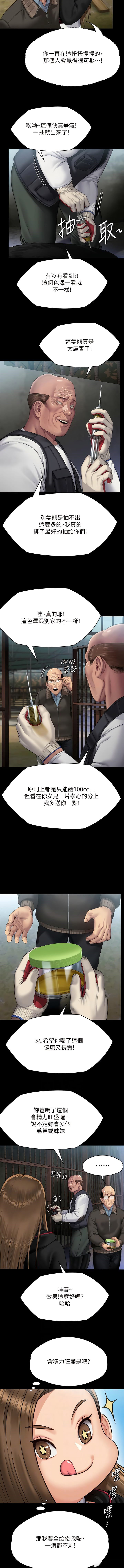 [韩国漫画] 傀儡 剧情,巨乳大奶#[19P]-6