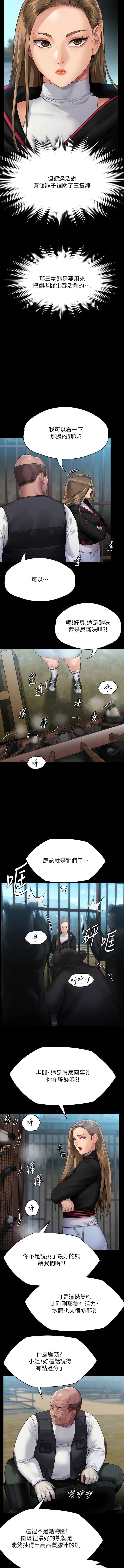 [韩国漫画] 傀儡 剧情,巨乳大奶#[19P]-8