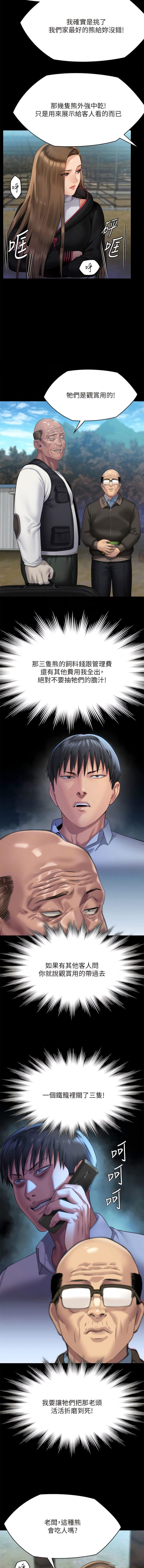 [韩国漫画] 傀儡 剧情,巨乳大奶#[19P]-9