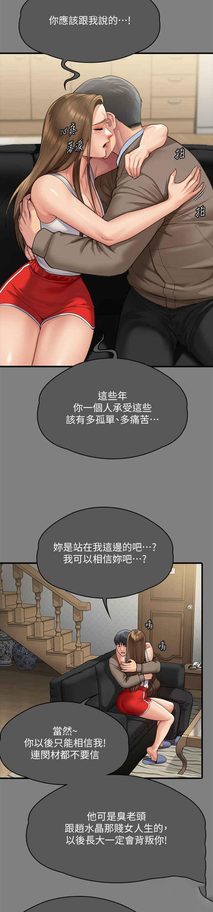 [韩国漫画] 傀儡 剧情,巨乳大奶#[82P]-43
