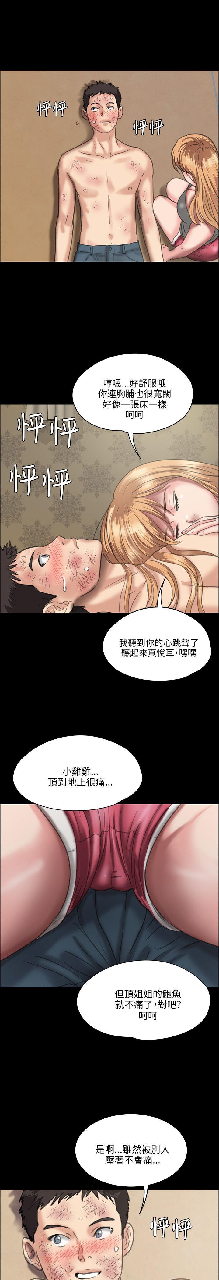 [韩国漫画] 傀儡 剧情,巨乳大奶#[31P]-1
