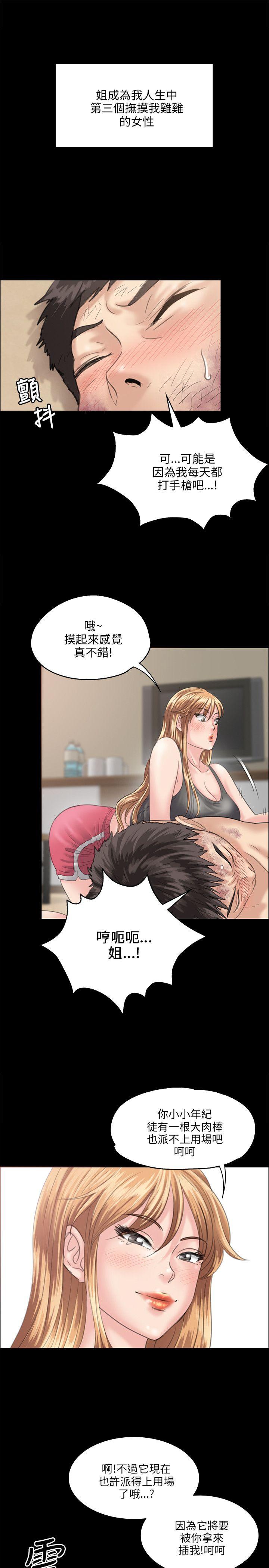 [韩国漫画] 傀儡 剧情,巨乳大奶#[31P]-11