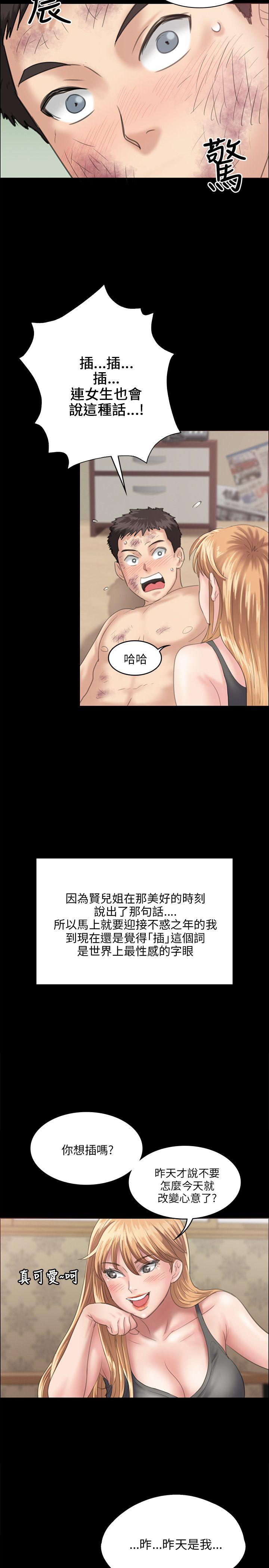 [韩国漫画] 傀儡 剧情,巨乳大奶#[31P]-12
