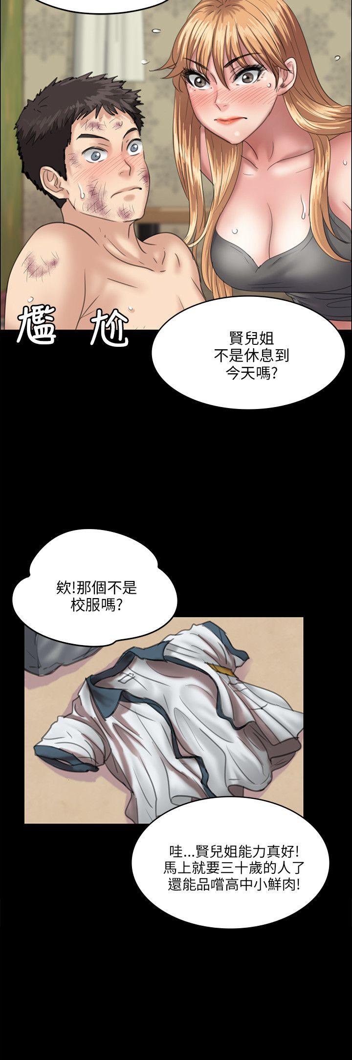 [韩国漫画] 傀儡 剧情,巨乳大奶#[31P]-14