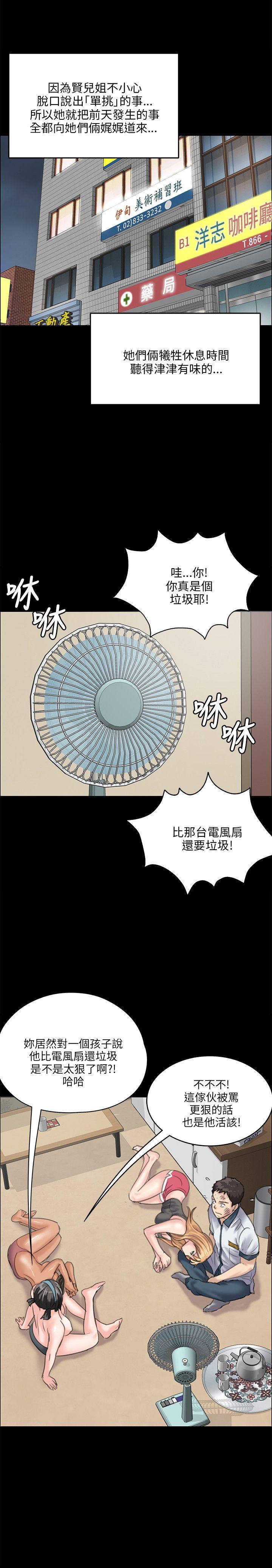 [韩国漫画] 傀儡 剧情,巨乳大奶#[31P]-18