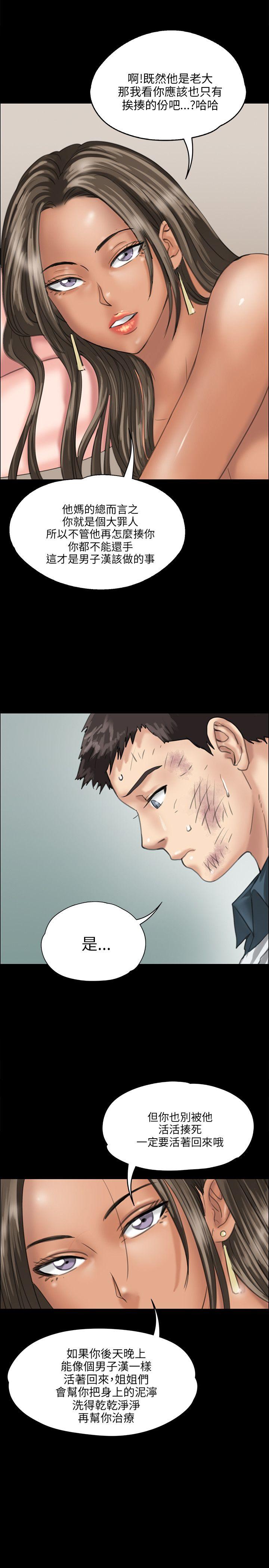 [韩国漫画] 傀儡 剧情,巨乳大奶#[31P]-24