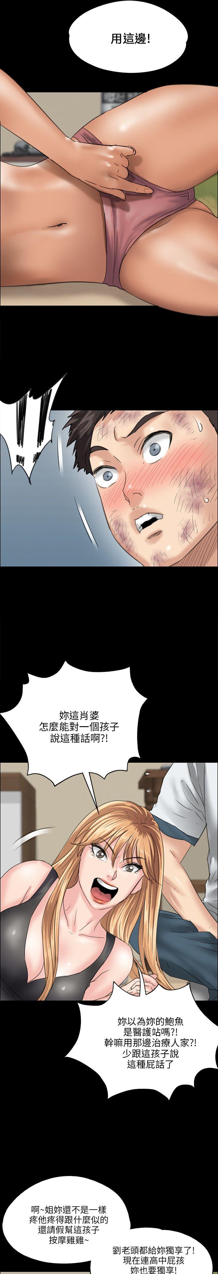 [韩国漫画] 傀儡 剧情,巨乳大奶#[31P]-25