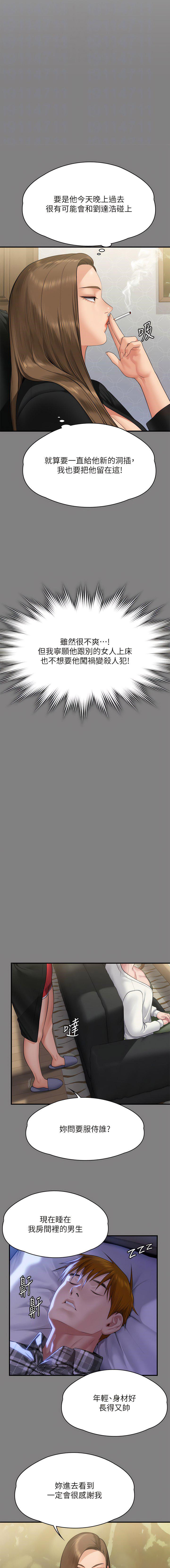 [韩国漫画] 傀儡 剧情,巨乳大奶#[22P]-12