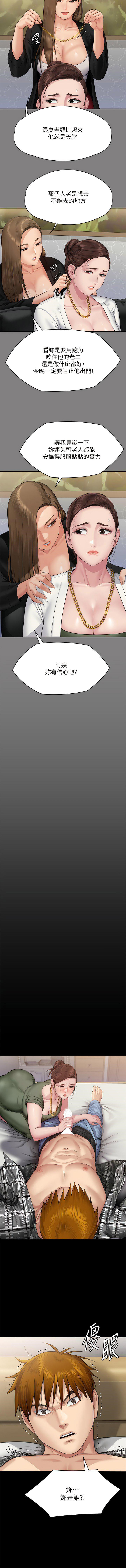 [韩国漫画] 傀儡 剧情,巨乳大奶#[22P]-13