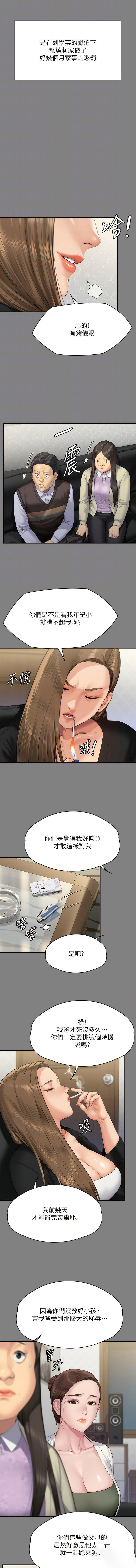 [韩国漫画] 傀儡 剧情,巨乳大奶#[22P]-4