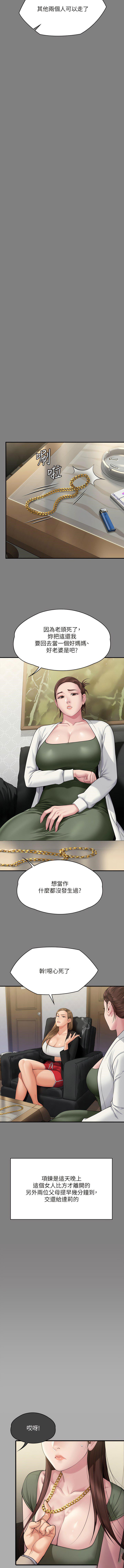 [韩国漫画] 傀儡 剧情,巨乳大奶#[22P]-7