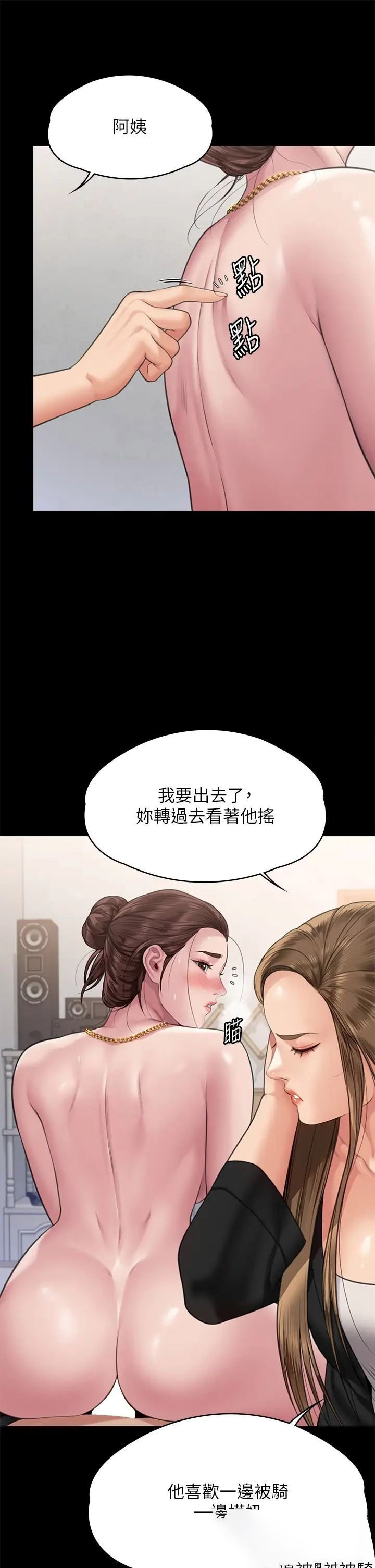 [韩国漫画] 傀儡 剧情,巨乳大奶#[57P]-12