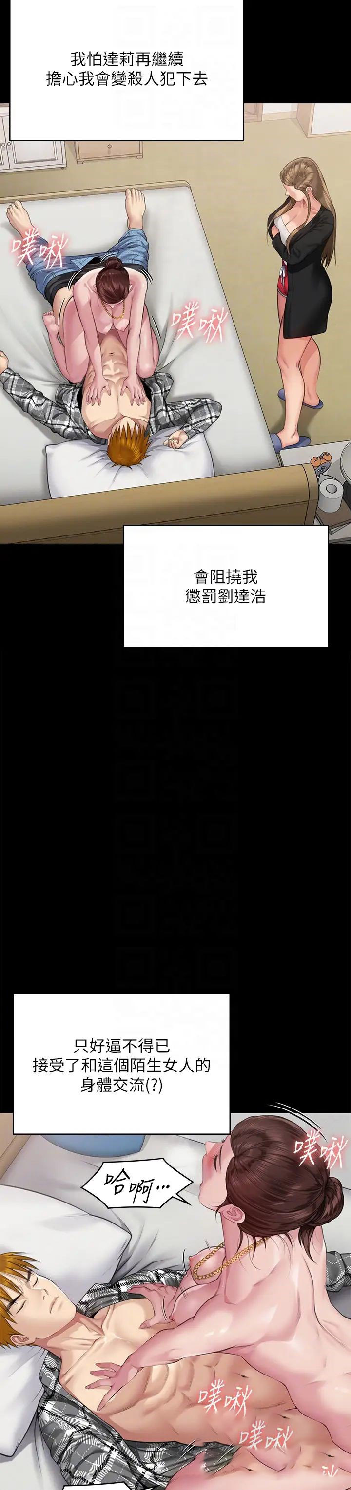 [韩国漫画] 傀儡 剧情,巨乳大奶#[57P]-14