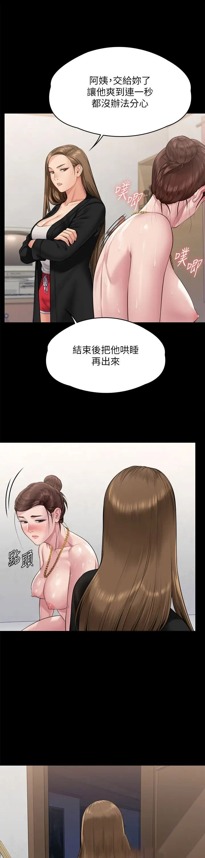 [韩国漫画] 傀儡 剧情,巨乳大奶#[57P]-17