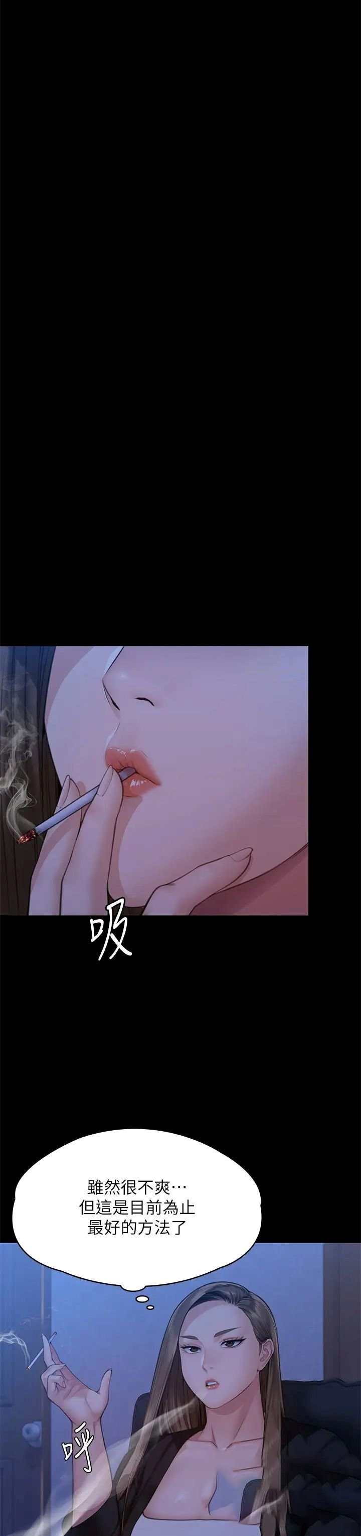 [韩国漫画] 傀儡 剧情,巨乳大奶#[57P]-19