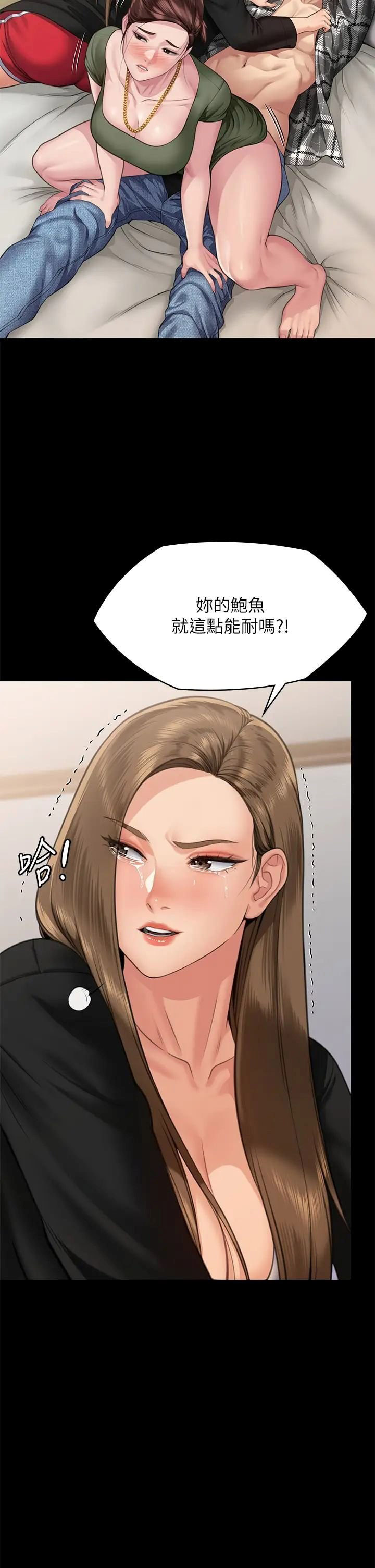 [韩国漫画] 傀儡 剧情,巨乳大奶#[57P]-2