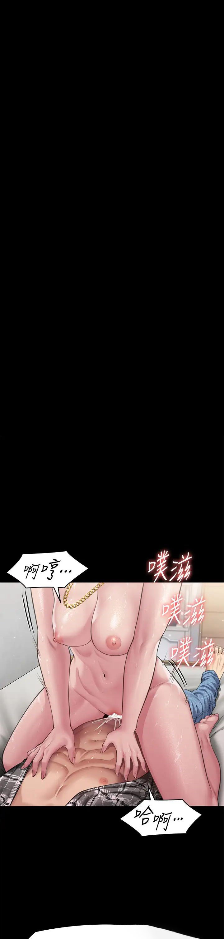 [韩国漫画] 傀儡 剧情,巨乳大奶#[57P]-23