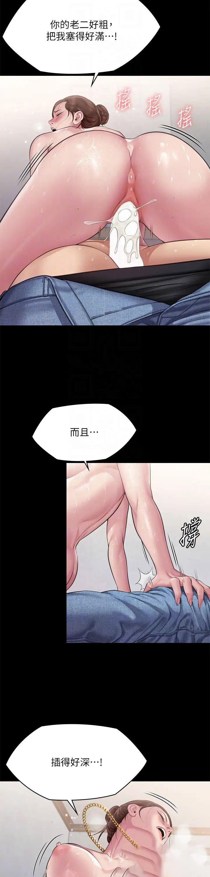 [韩国漫画] 傀儡 剧情,巨乳大奶#[57P]-24