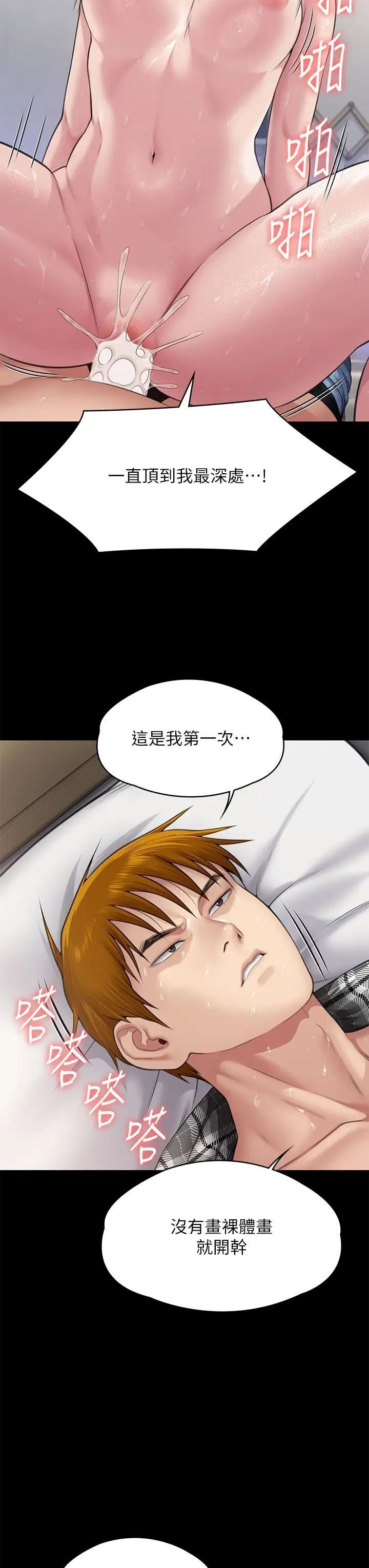 [韩国漫画] 傀儡 剧情,巨乳大奶#[57P]-25