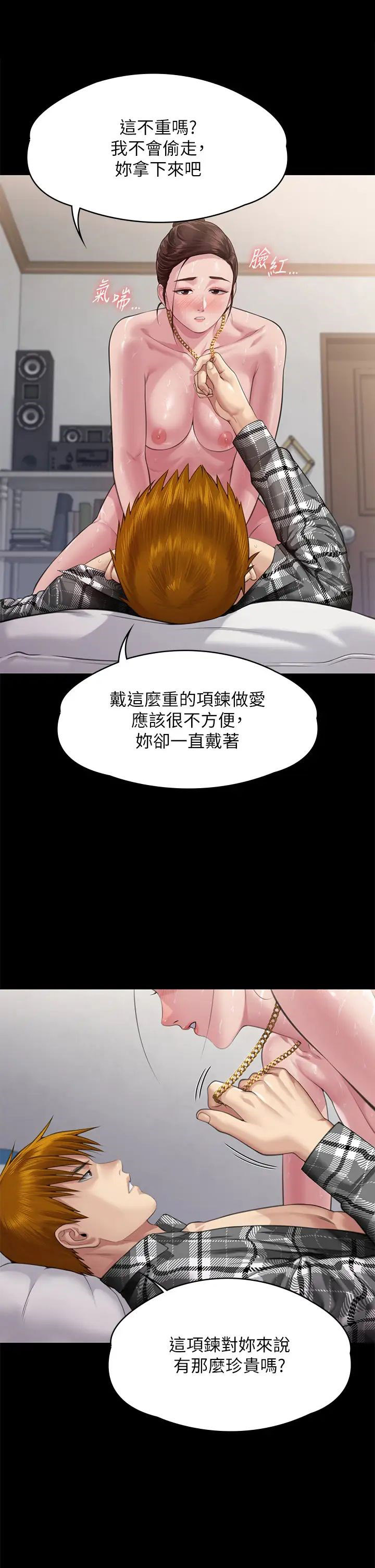 [韩国漫画] 傀儡 剧情,巨乳大奶#[57P]-29