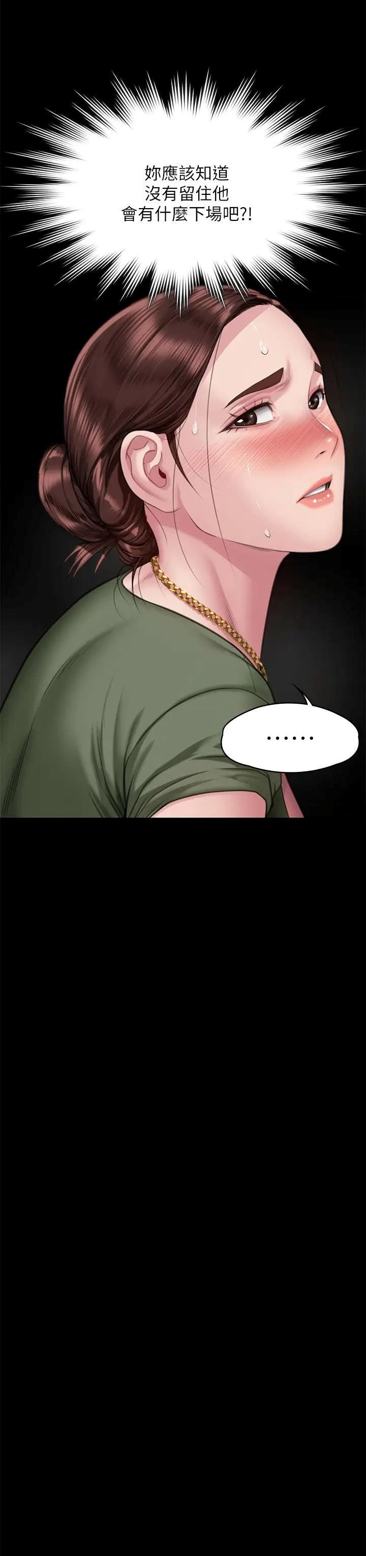 [韩国漫画] 傀儡 剧情,巨乳大奶#[57P]-3