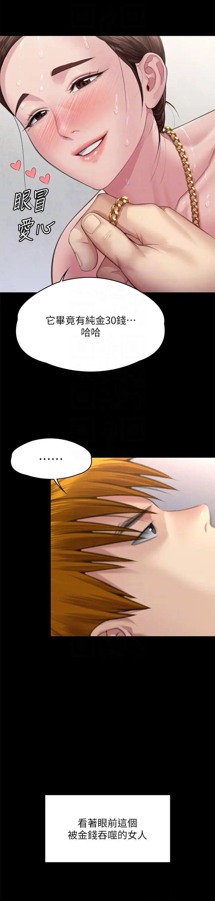 [韩国漫画] 傀儡 剧情,巨乳大奶#[57P]-30