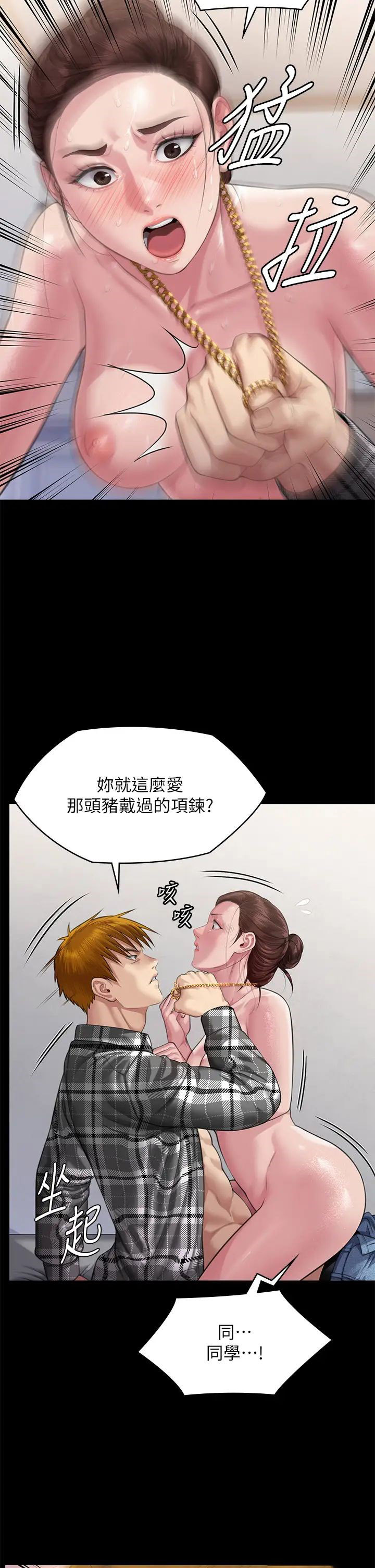 [韩国漫画] 傀儡 剧情,巨乳大奶#[57P]-33