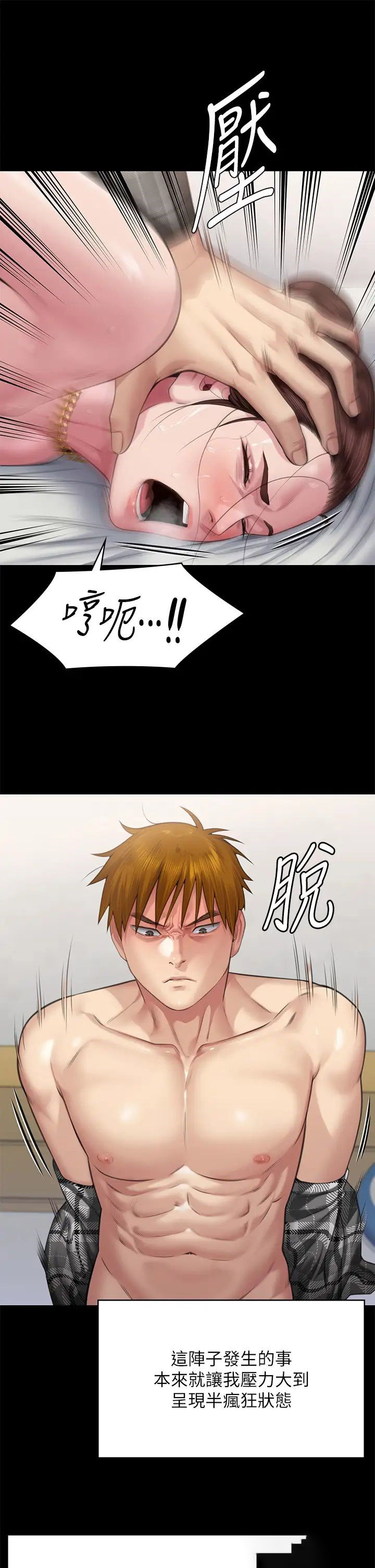 [韩国漫画] 傀儡 剧情,巨乳大奶#[57P]-35