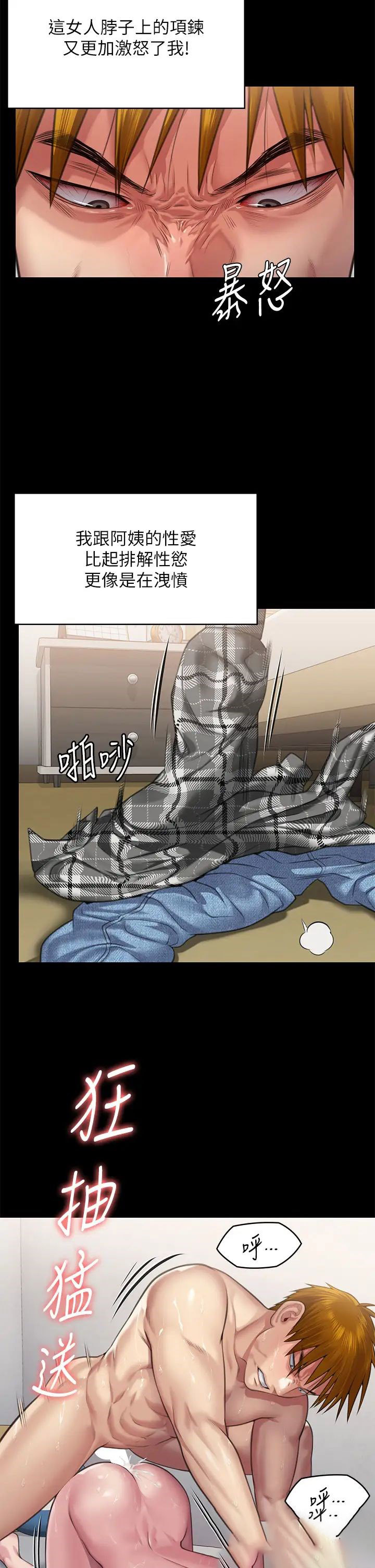 [韩国漫画] 傀儡 剧情,巨乳大奶#[57P]-36