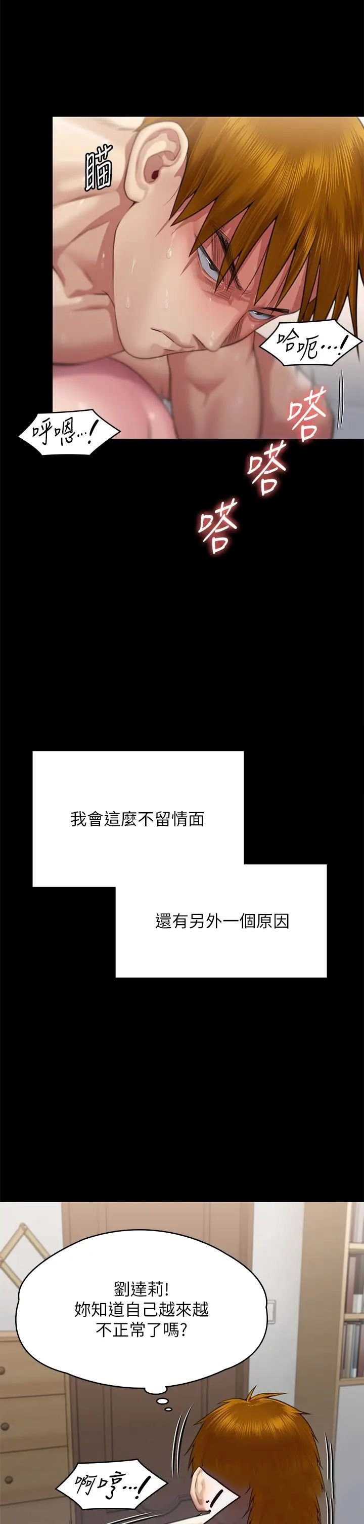 [韩国漫画] 傀儡 剧情,巨乳大奶#[57P]-38