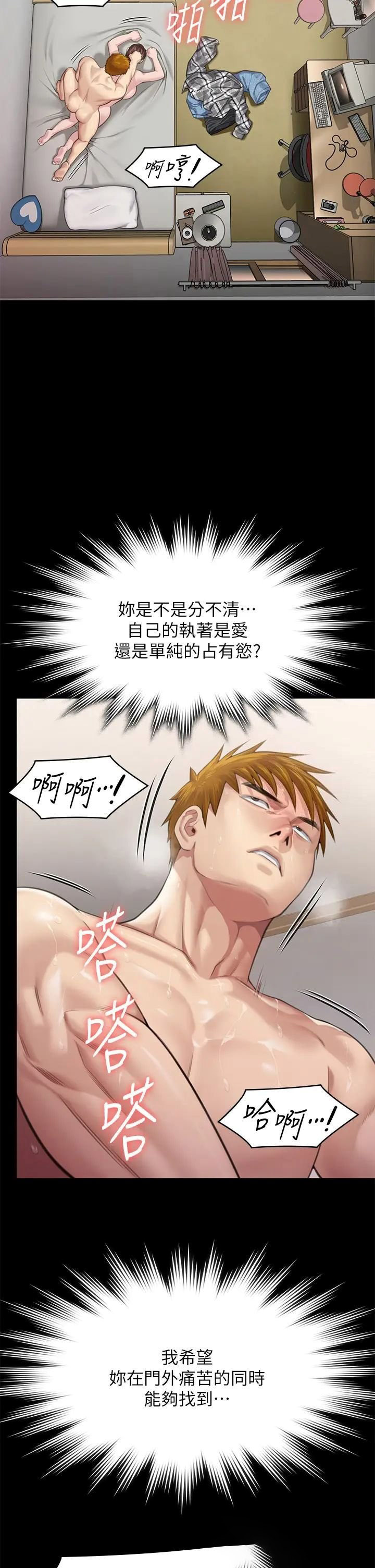 [韩国漫画] 傀儡 剧情,巨乳大奶#[57P]-41