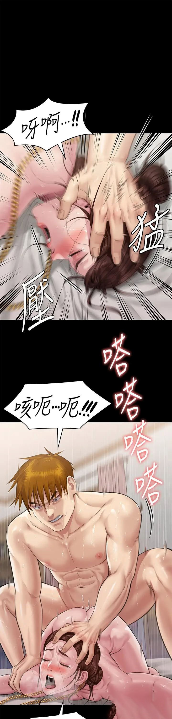 [韩国漫画] 傀儡 剧情,巨乳大奶#[57P]-50