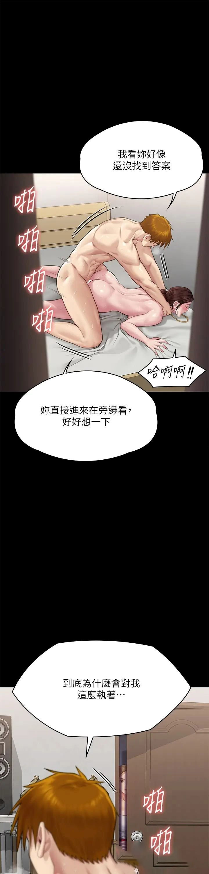 [韩国漫画] 傀儡 剧情,巨乳大奶#[57P]-54