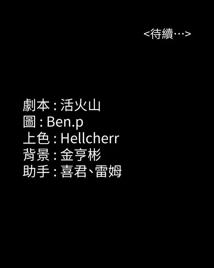 [韩国漫画] 傀儡 剧情,巨乳大奶#[57P]-57