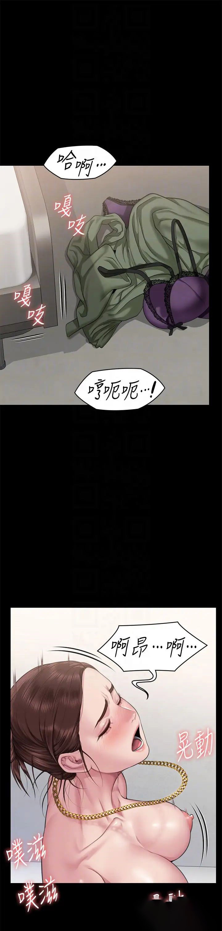 [韩国漫画] 傀儡 剧情,巨乳大奶#[57P]-6
